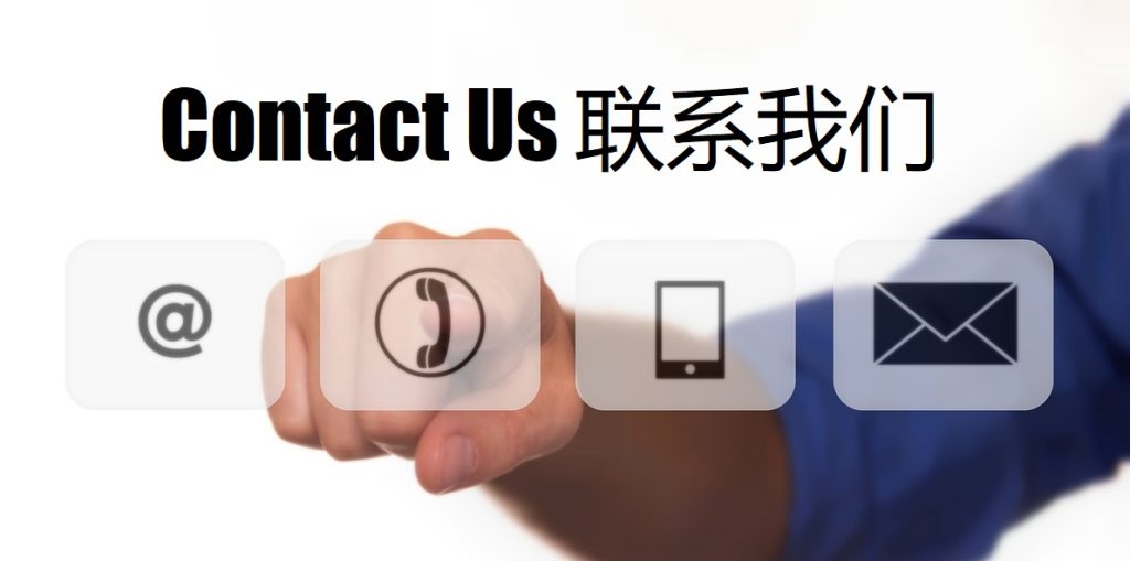 Contact Us 华体会